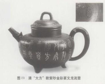 明清紫砂壶印章大全图 明清紫砂器