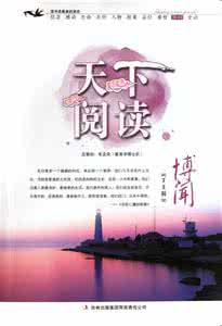 八下政治行知天下答案 以天下为己任：唐诗宋词背后的政治精神|共识头条