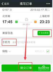 微信购买机票 微信怎么购买机票？