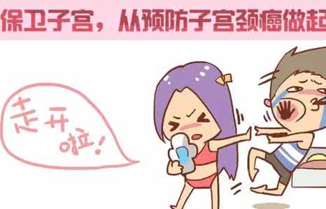 宫颈癌疫苗多少钱一针 预防宫颈癌 打一针就行