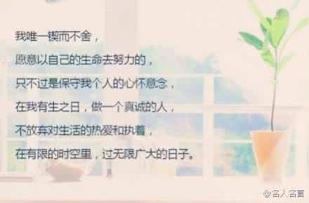 三毛的文字 八段文字,三毛告诉你生活是什么
