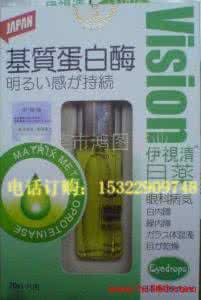 预防白内障的眼药水 预防白内障的眼药水 怎样预防白内障 怎样做可有效防治白内障