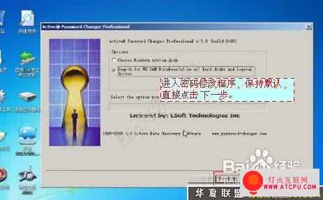 win7开机密码破解方法 win7开机密码破解方法 开机密码破解方法 怎么破解