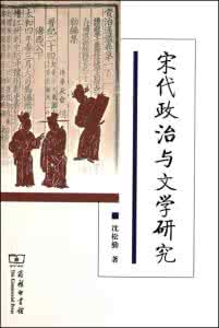 宋代文化与词学 课件 论宋代俳谐词与宋型文化