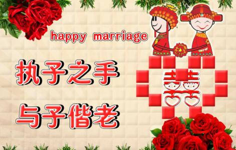 结婚祝福语英文版 英文版朋友结婚祝福语