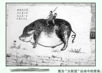 大跃进期间的吹牛图片 大跃进期间的吹牛图片图集