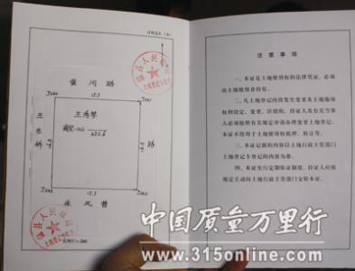 外国网民评论中国汉族 52年的土地证延续至今 中国除了汉族，还有一个古老民族延续至今5000年，曾非常强大