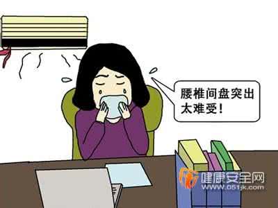 后背腰椎疼 小伙吹空调吹伤腰椎 专家称别让后背凉太久
