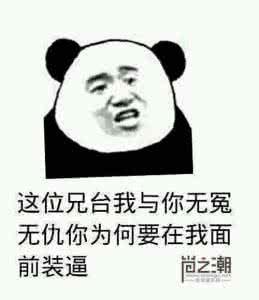 一句话骂人不带脏字 88条一句话经典骂人不带脏字的搞笑句子 搞笑骂人的话