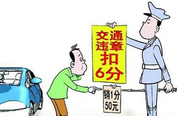 注意啦！违章可以免费销掉