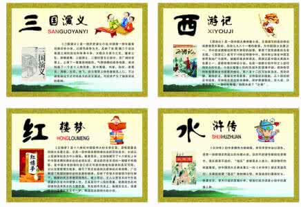 四大名著的歇后语大全 关于四大名著的歇后语 关于四大名著的歇后语大全
