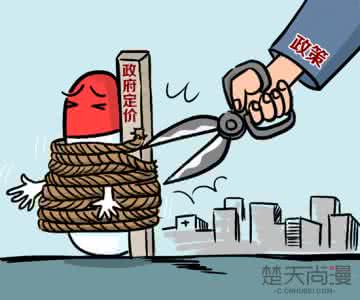 药品价格放开 药价放开经典药有望回归