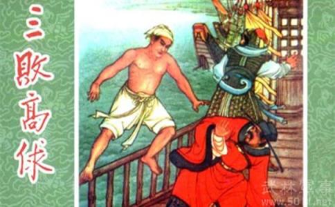 宋江三败高太尉 梁山好汉宋江三败高太尉是指什么 宋江三败高太尉