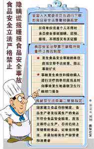 食品安全管理制度 食品安全考核评价制度 西藏对七市开展食品安全工作考核评价