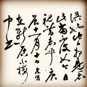 陶渊明饮酒诗书法 陶渊明饮酒诗 祝允明书《和陶饮酒诗廿首》中之后十一首彩板(回首望乡井 倦鸟不出林)