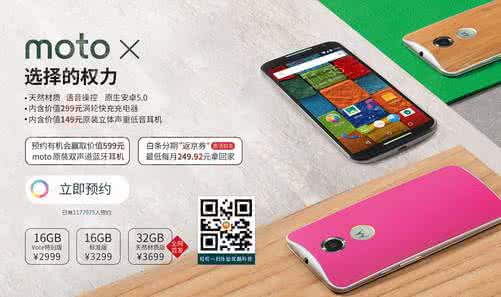 moto x 电量显示 moto x预约量多少？