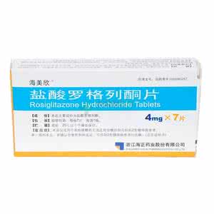 盐酸罗格列酮片 在网上购买罗格列酮片有保障吗