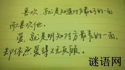 爱情的滋味 学会30句爱情格言，享受爱情的甜美滋味！...