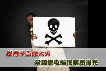 点蚊香酿造火灾注意 常用家电操作禁忌大曝光，使用不当小心酿火灾！