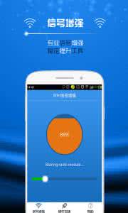 手机wifi信号加强器 使用手机wifi信号增强不明显如何加强？