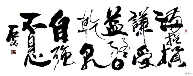关于自强的名人名言 关于自强的名言警句