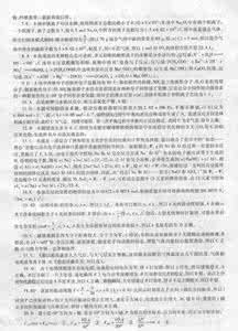 金钥匙冲刺名校大试卷 08年高考百所名校冲刺调研试卷模拟三