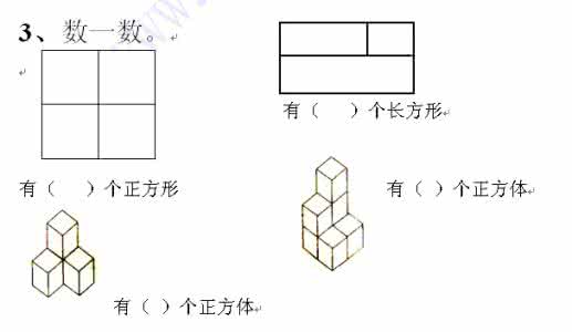 一年级思维训练测试题 一年级思维训练测试（五）