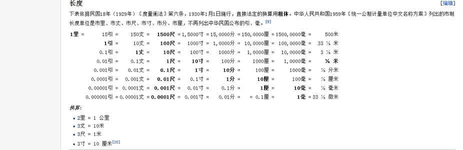 一公里等于多少米 一公里等于多少米 一公里等于多少米