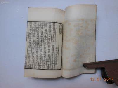 古今伪书考 古今伪书考-清-姚际恒