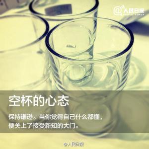 管理者应具备的心态 通往成功要具备的9种心态