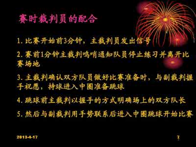 篮球跳球规则 篮球规则 篮球跳球的规则都有哪些