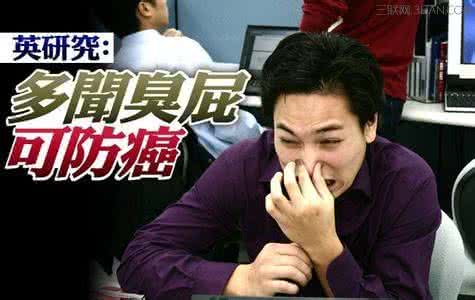 臭屁虫 闻到臭屁别忙躲 闻点可防癌降压