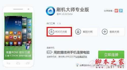 努比亚z9miniroot教程 努比亚z5s mini root 努比亚Z5S怎么root? 努比亚Z5S手机root教程图解