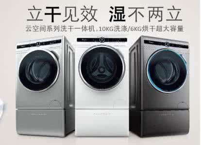 洗衣机品牌介绍 最好的洗衣机品牌 什么牌的洗衣机最好呢 洗衣机的品牌介绍
