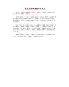 面试时自我介绍范文 面试时自我介绍范文 面试自我介绍(3分钟) 面试时自我介绍范文