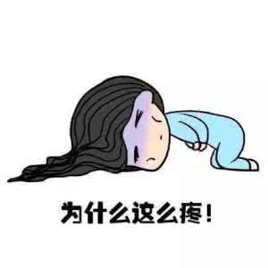 子宫肌瘤 宫寒 秋冬为子宫保暖 宫寒吃什么好?