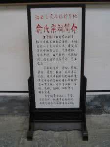 俞姓的来源 俞姓的历史名人有哪些