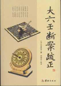 六壬断案 陈剑-六壬断案全集