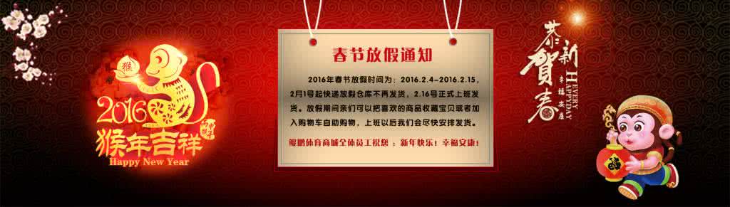 元旦放假安排2017通知 猴年1月1日元旦放假安排通知