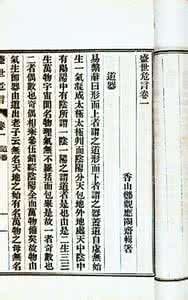 郑观应 盛世危言 郑观应及其代表作《盛世危言》