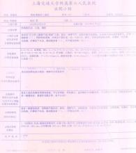 乙肝小三阳治愈方法 乙肝治愈方（供参考）