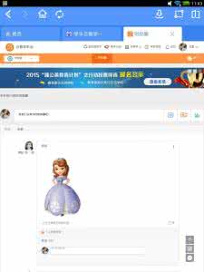 乐教乐学 乐教乐学怎么更换背景图