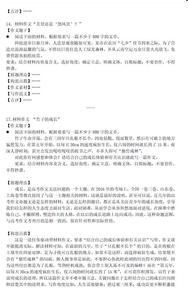 2009年高考语文复习大纲全方位解析(3)