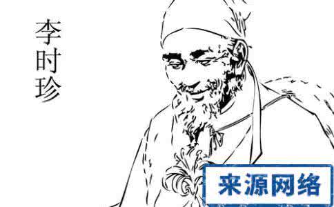大明医圣李时珍 大明医圣李时珍 大明医圣李时珍养生观