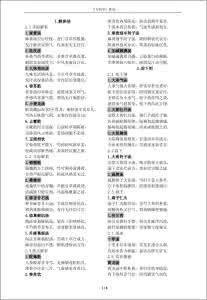 方歌 教材《方歌》