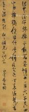 张瑞图草书千字文 薜萝 张瑞图草书五言诗轴(法界隐嵯峨,禅宫锁薜萝)