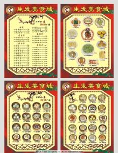 美食天下菜谱精选 美食天下菜谱精选 2011-8-26