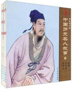 刘伯承元帅一生 名人故事：军神刘伯承元帅的一生