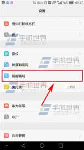 华为手机翻转静音 荣耀v8 如何静音 华为荣耀V8翻转静音怎么设置