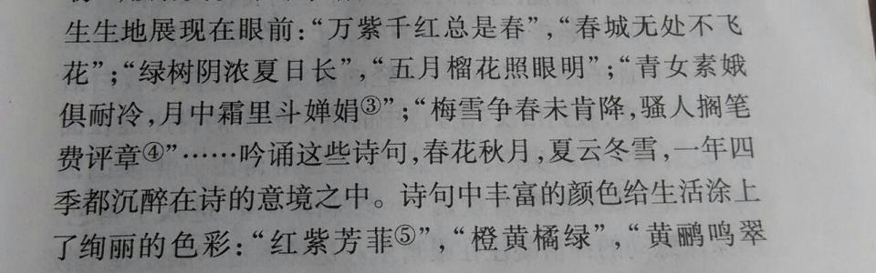 优美的一段话 很优美的几段话
